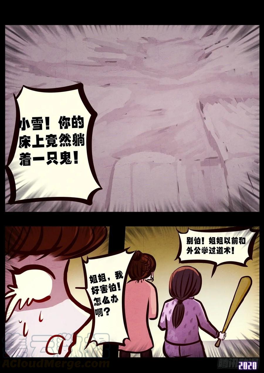 《地球尽头》第021集 第13页
