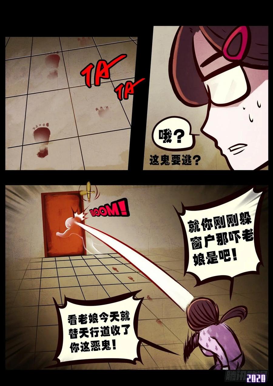 《地球尽头》第021集 第17页