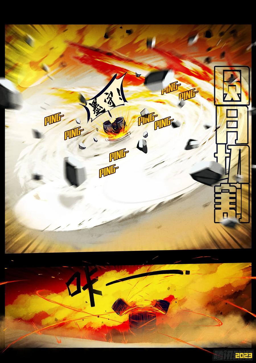 《地球尽头》209集 第2页
