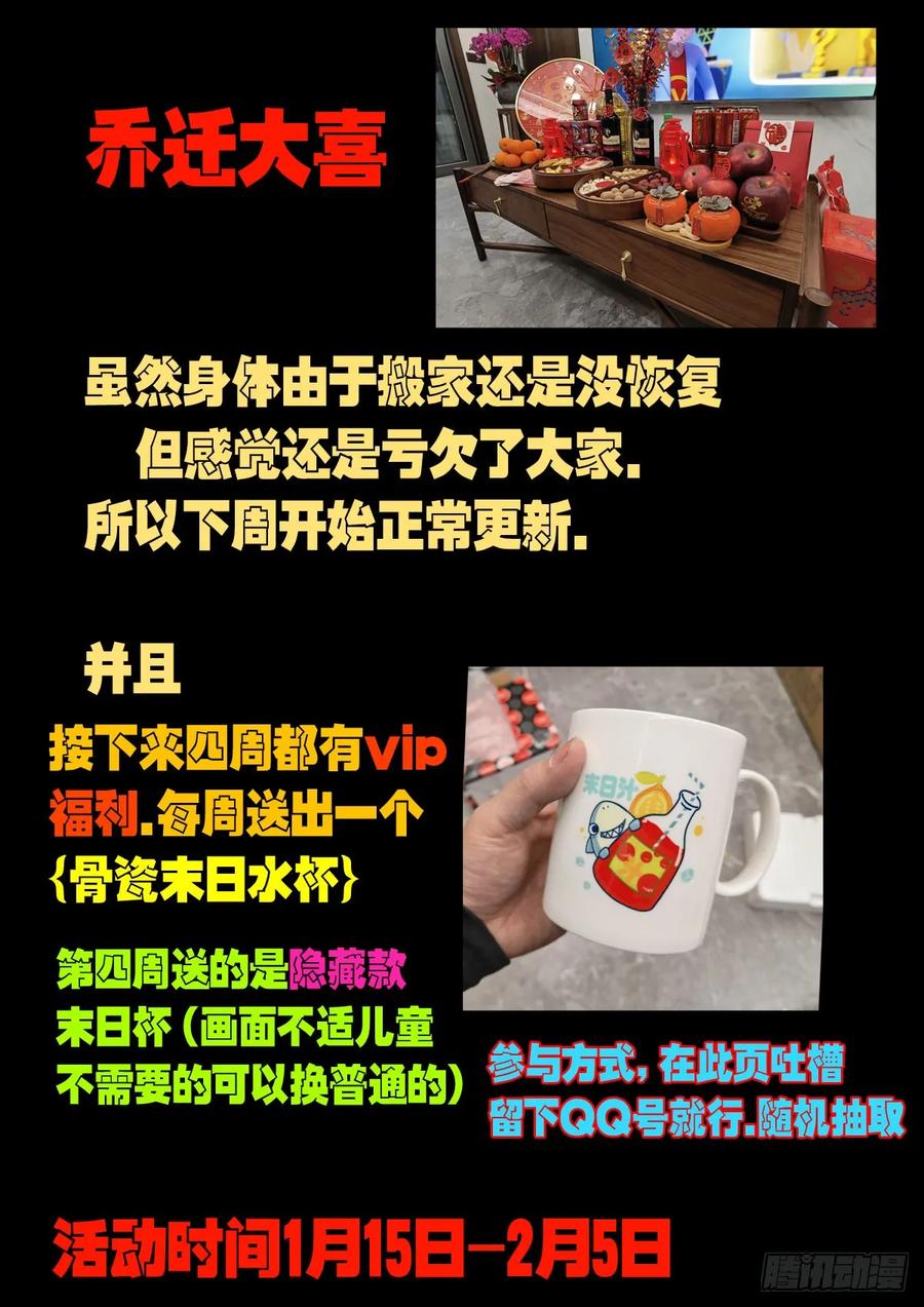 《地球尽头》210集 第16页