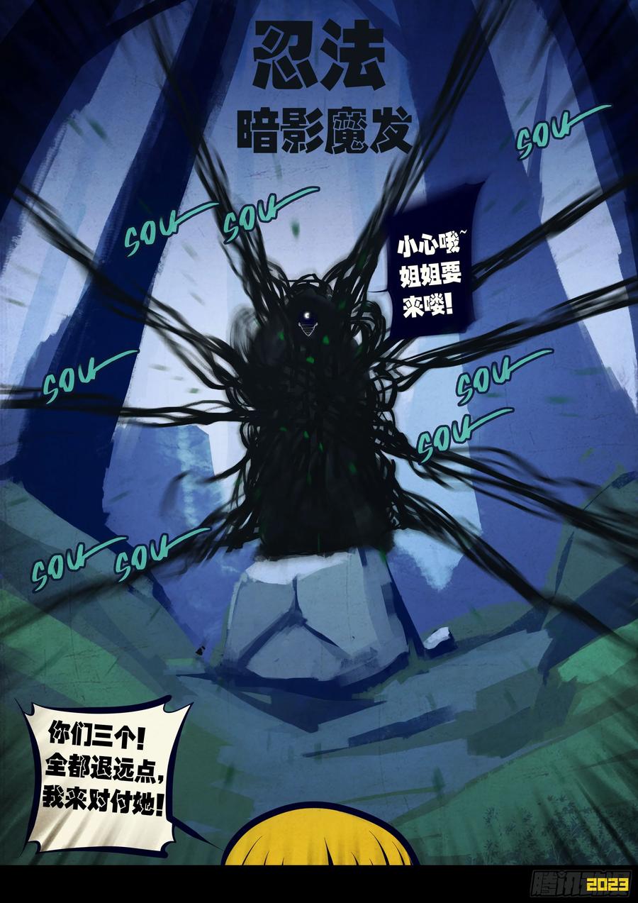 《地球尽头》211集 第4页