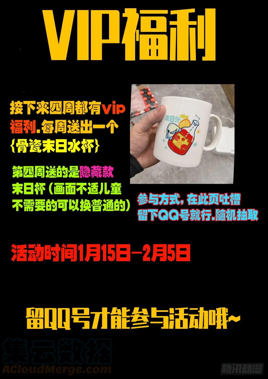 《地球尽头》212集 第13页