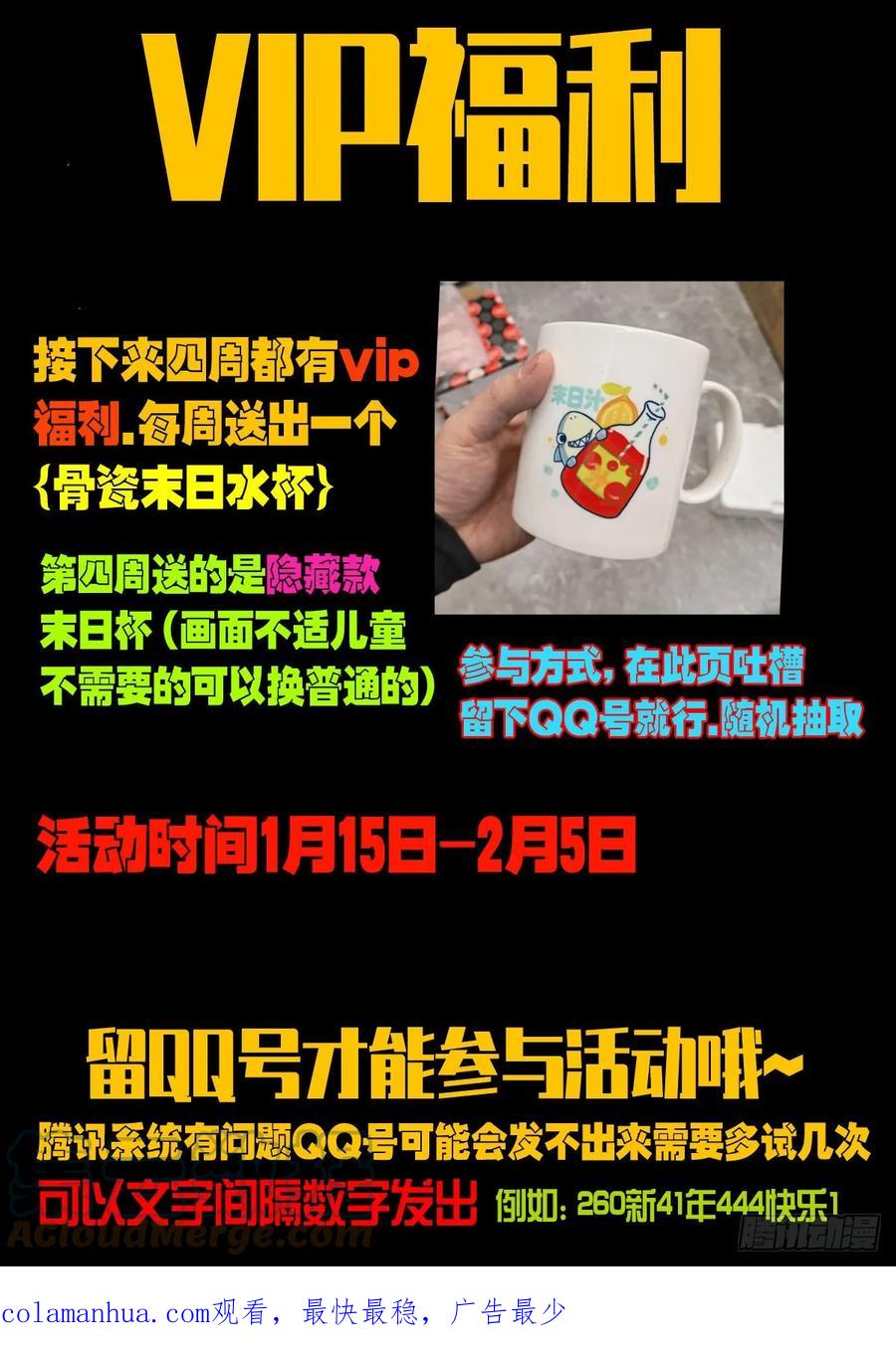 《地球尽头》215集 第12页