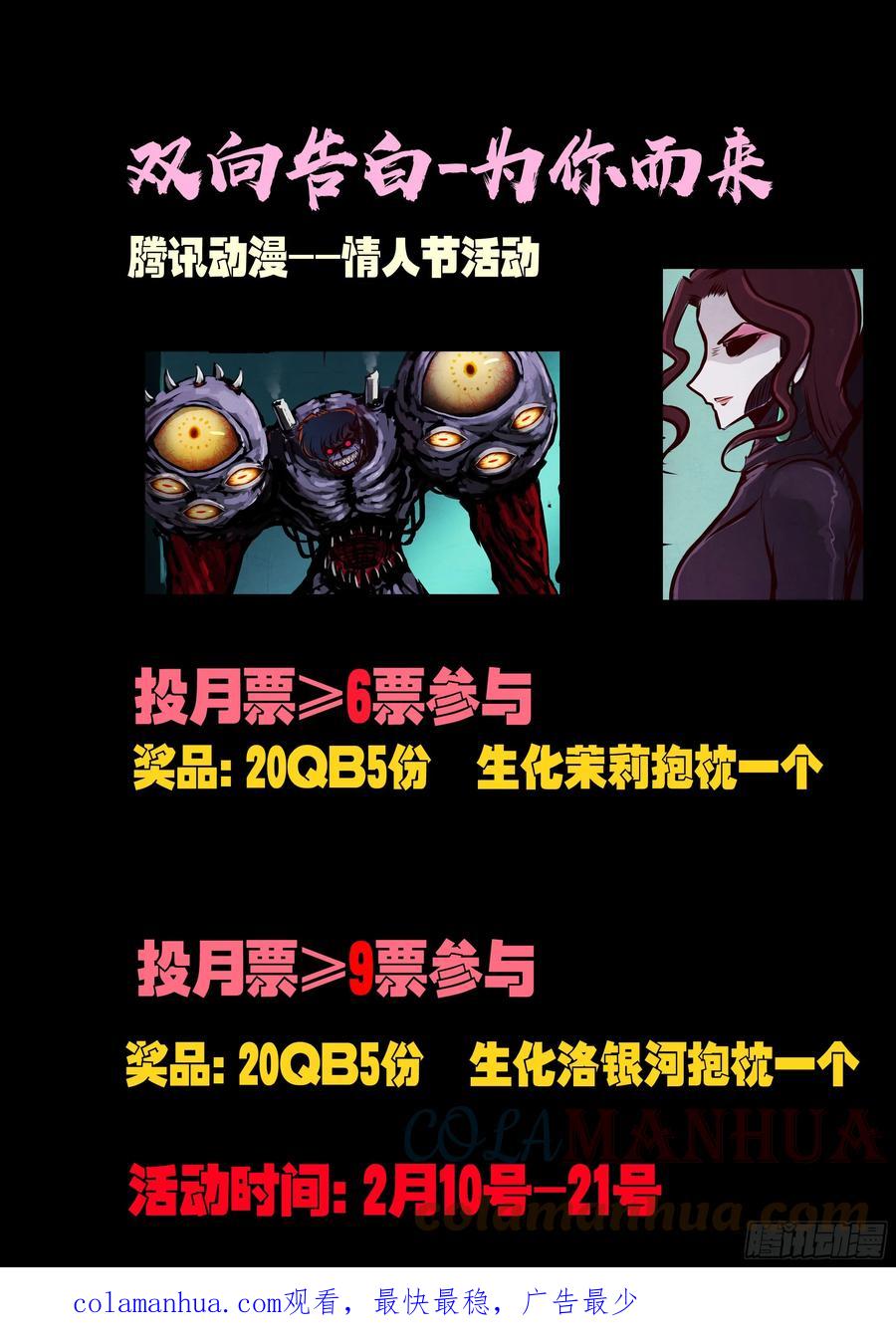 《地球尽头》217集 第13页