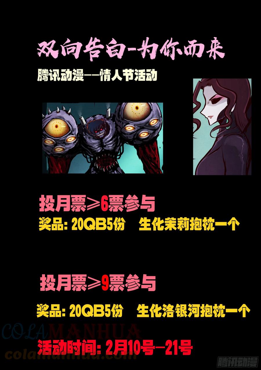 《地球尽头》218集 第15页