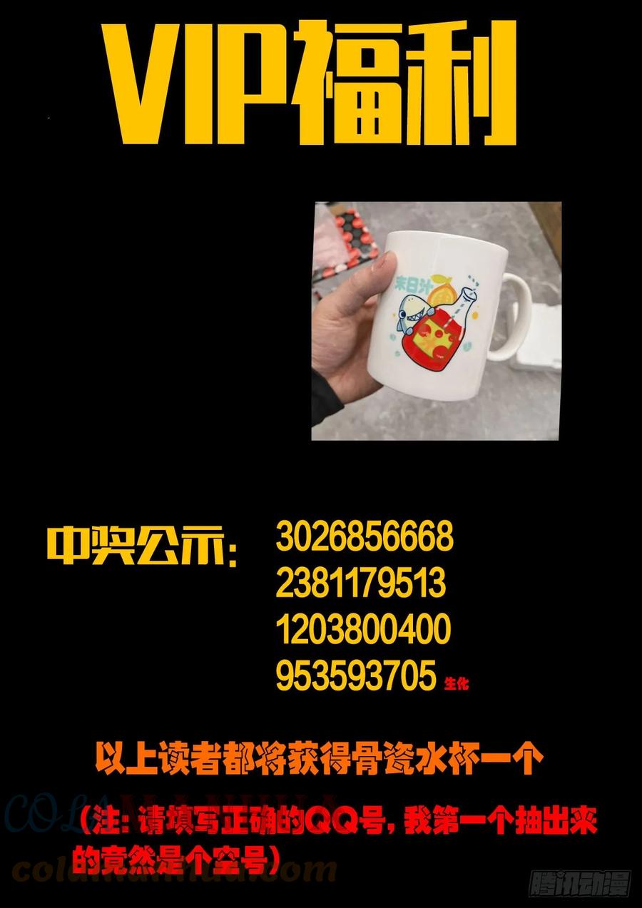 《地球尽头》218集 第17页