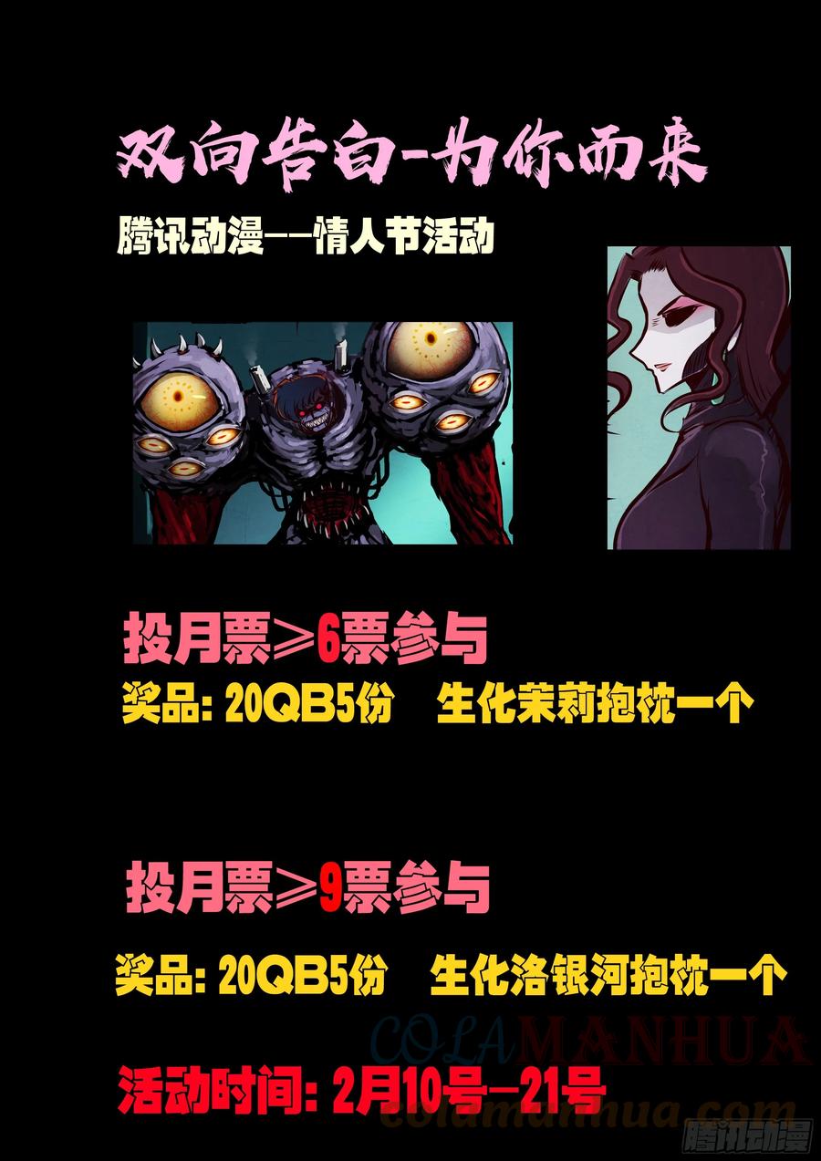 《地球尽头》219集 第13页