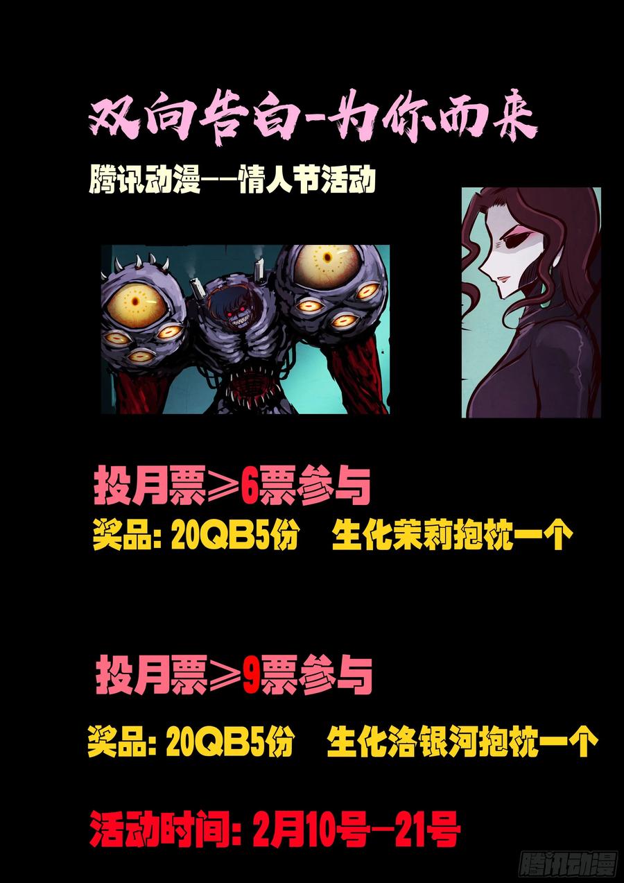 《地球尽头》220集 第14页