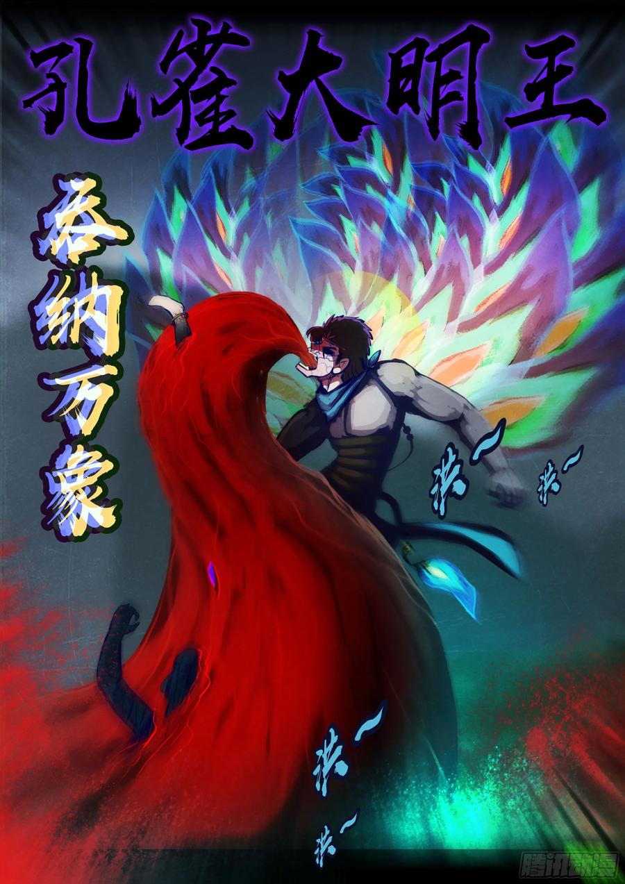 《地球尽头》222集 第8页