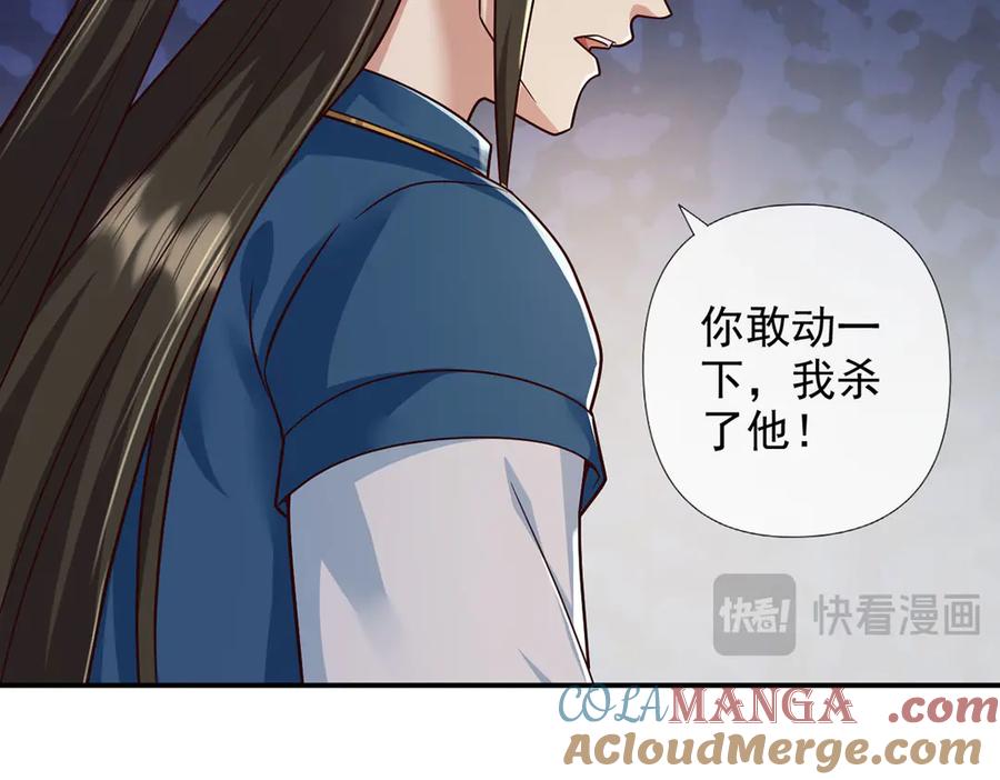 我可以无限顿悟 第233话 放开我家少爷 第52页