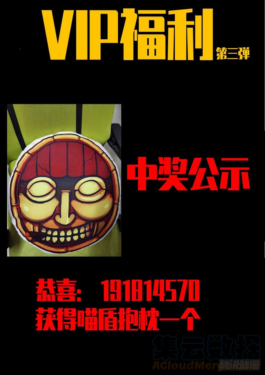 《地球尽头》224集 第13页