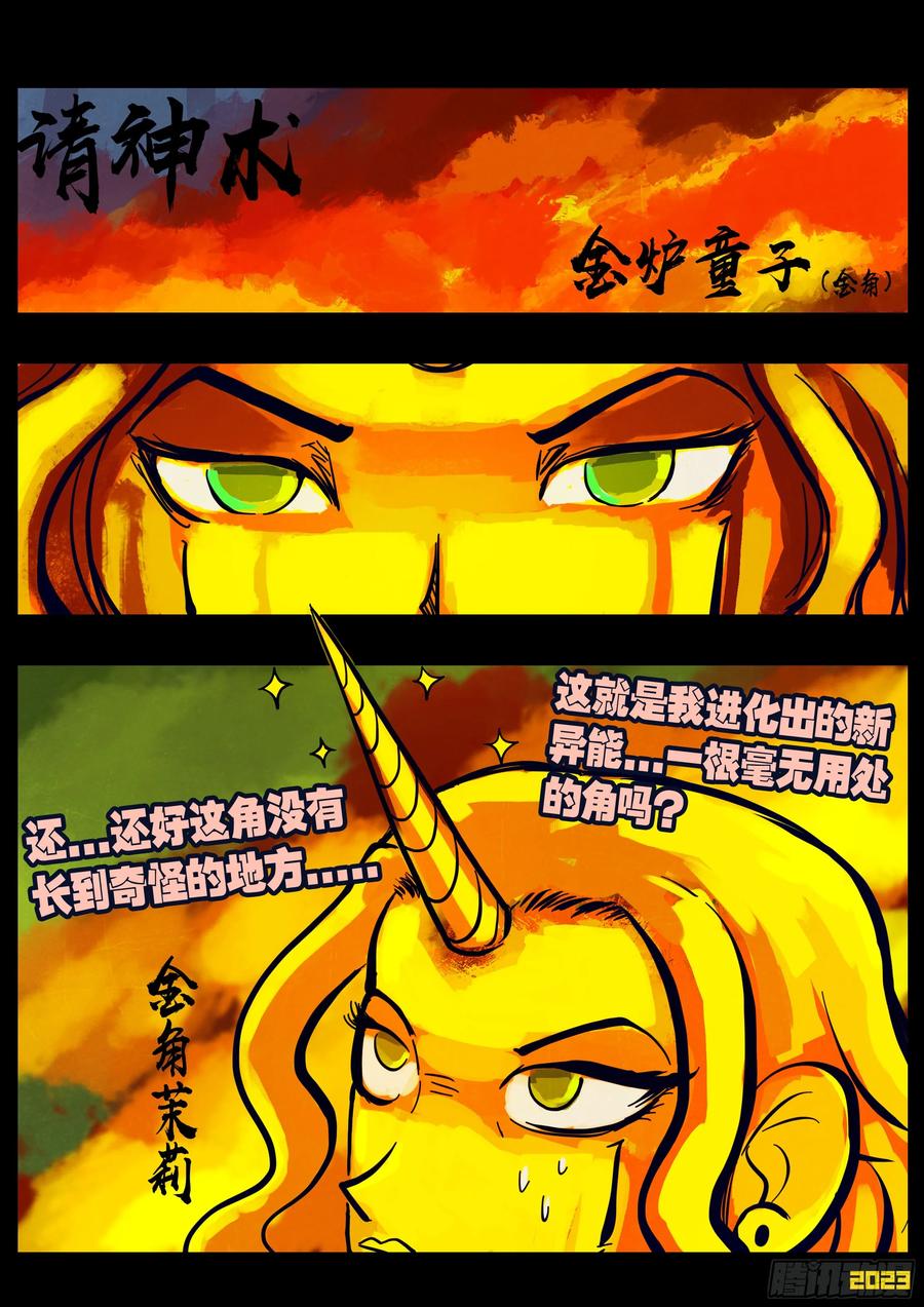 《地球尽头》225集 第2页