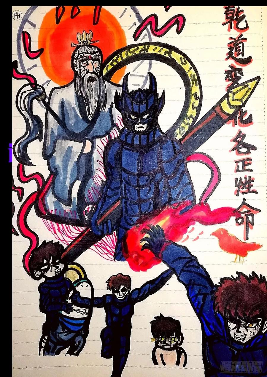 《地球尽头》227集 第18页