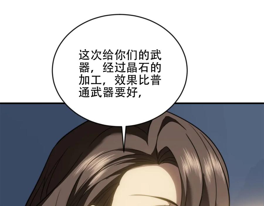 《我在末世给别人升级》第23话 新人战 第158页