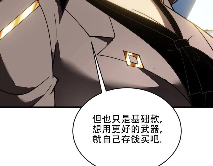 《我在末世给别人升级》第23话 新人战 第160页