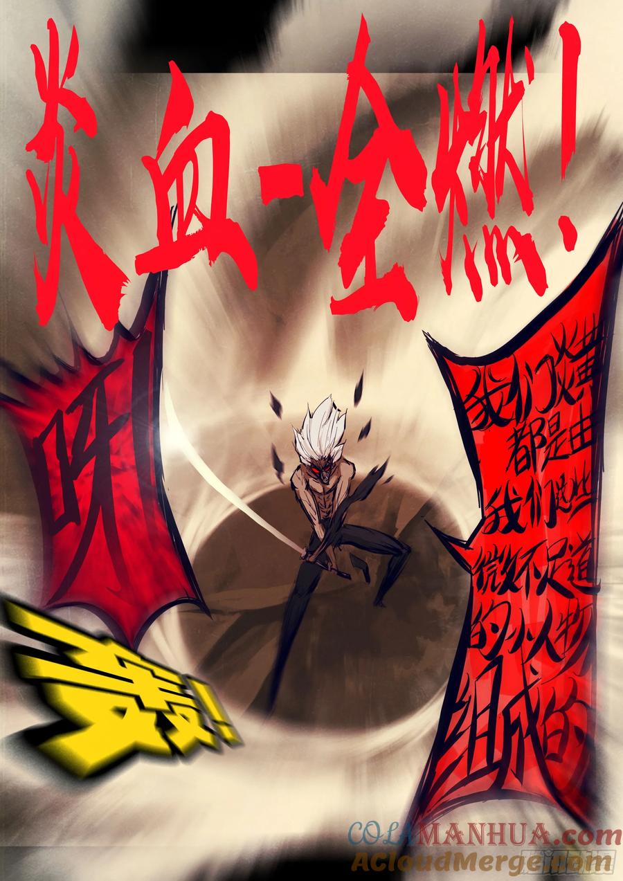 《地球尽头》230集 第5页