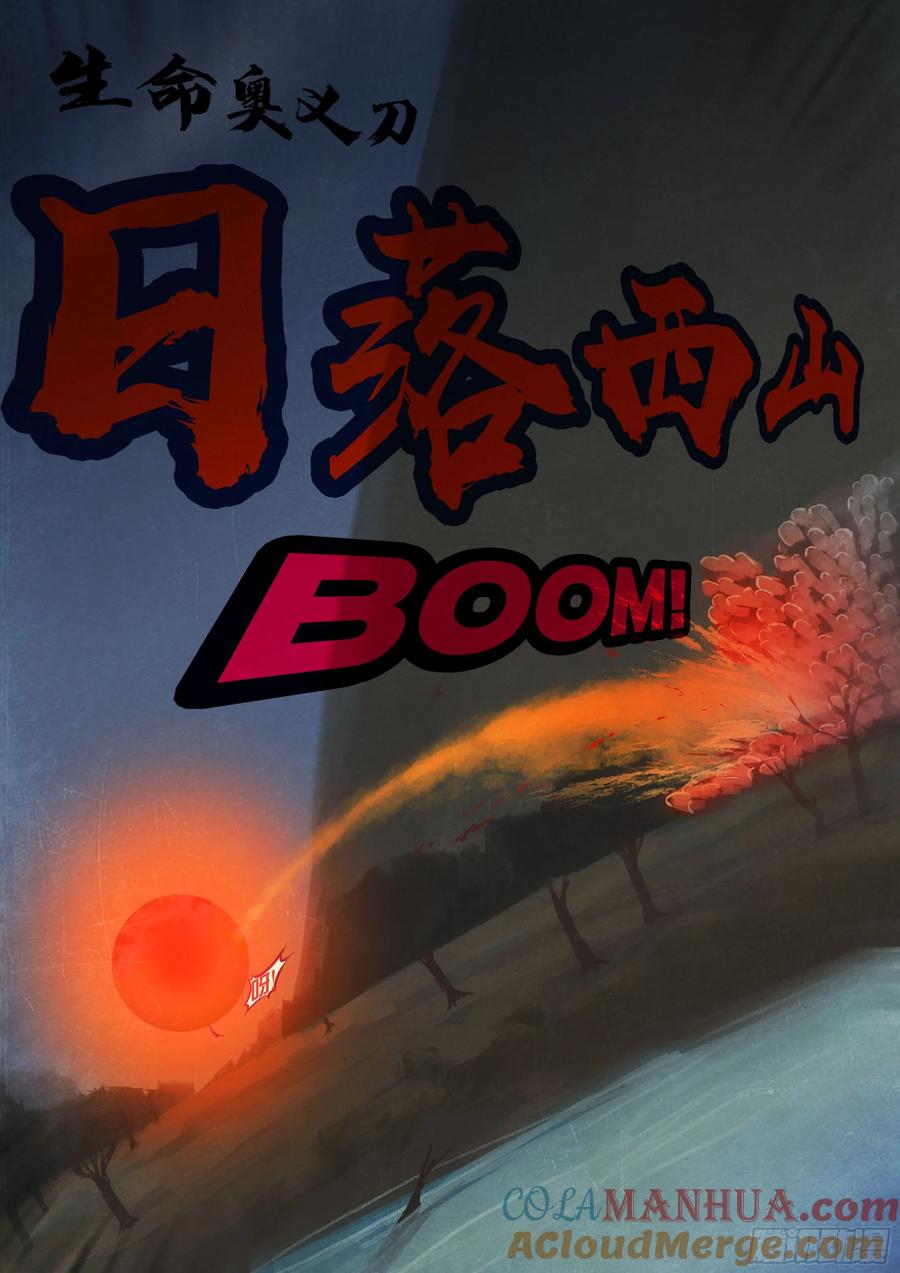 《地球尽头》230集 第7页