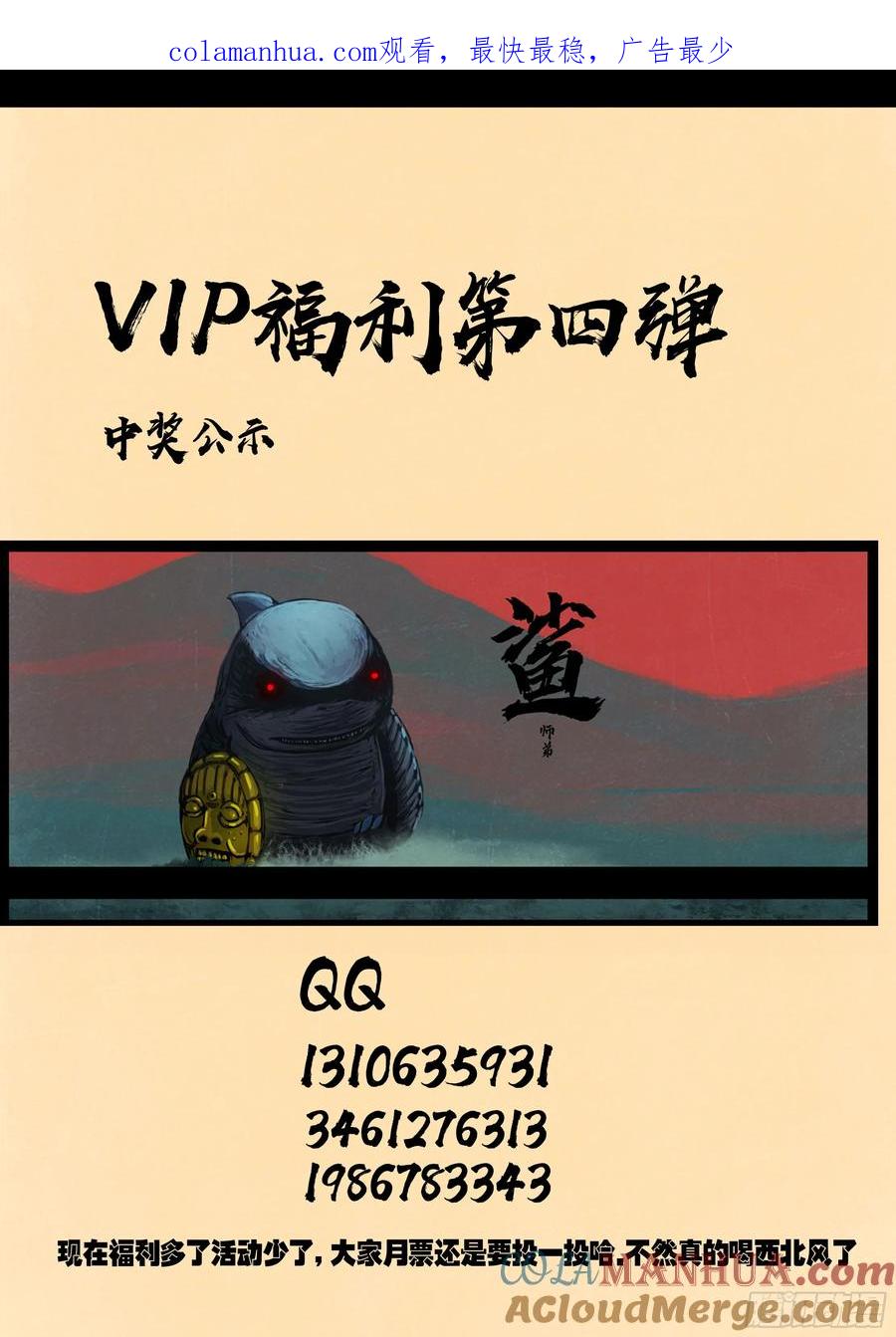 《地球尽头》232集 第1页