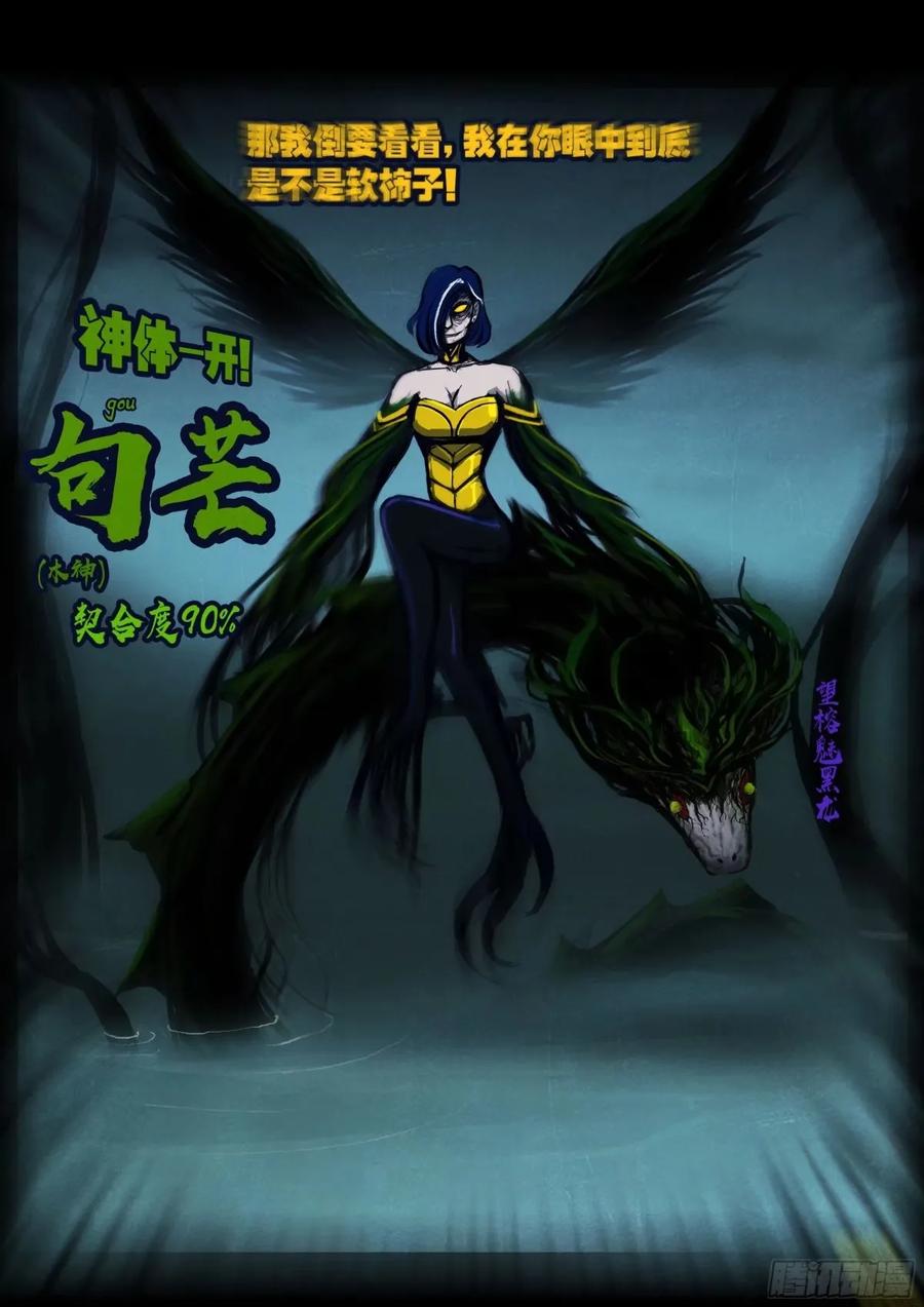 《地球尽头》233集 第12页