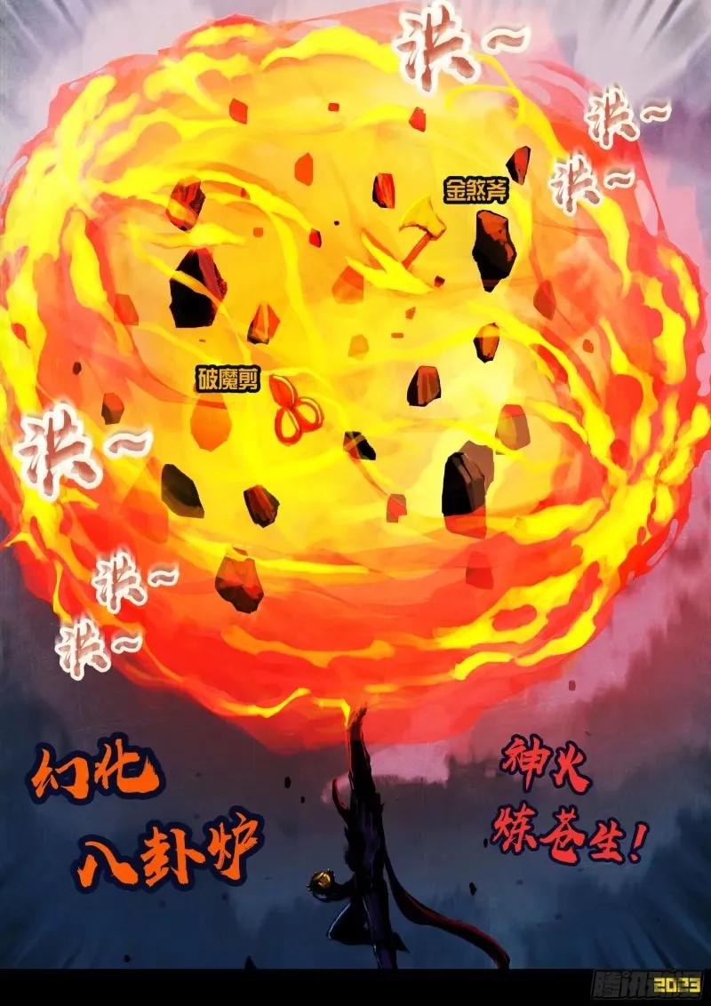 《地球尽头》235集 第10页