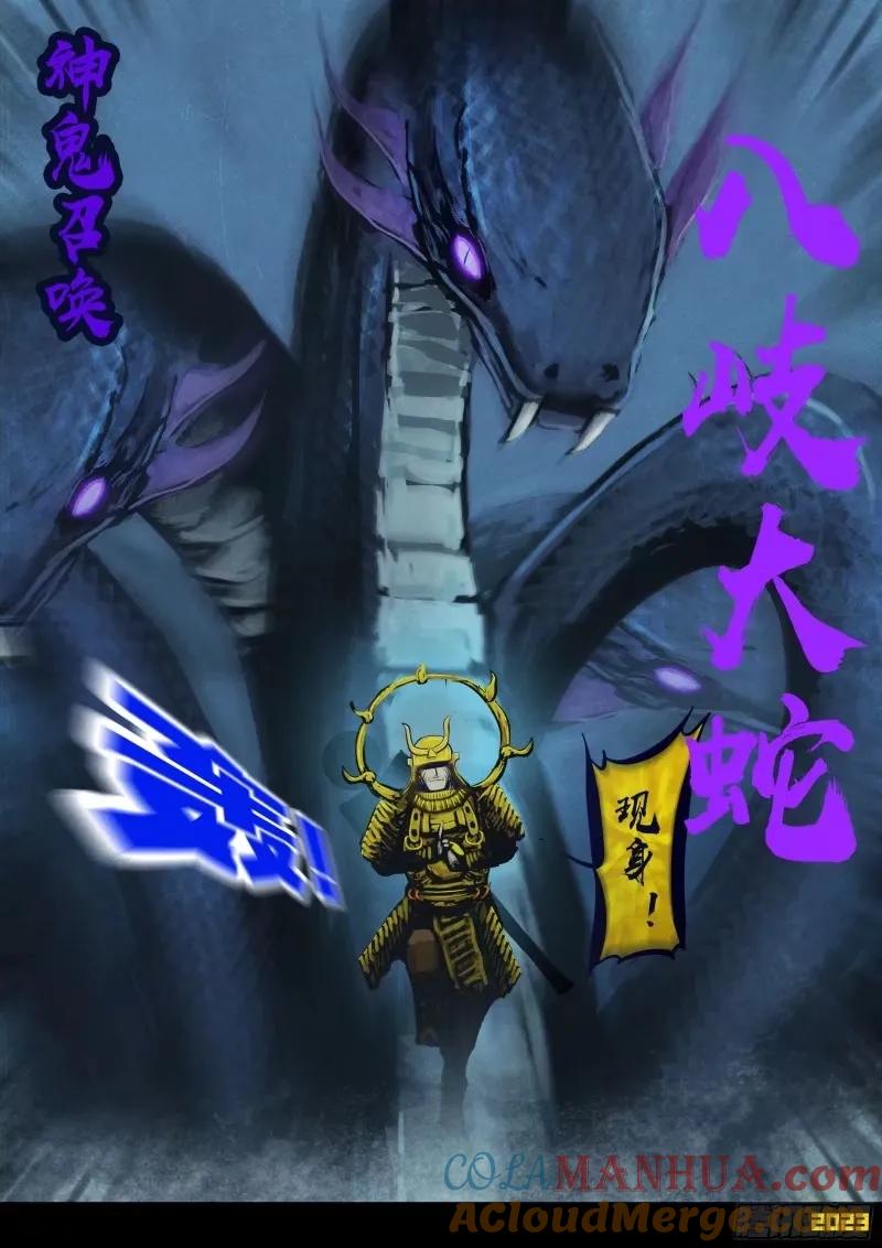 《地球尽头》236集 第12页