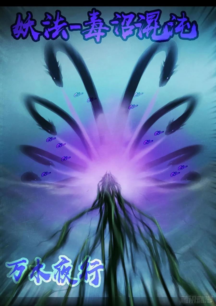 《地球尽头》237集 第6页