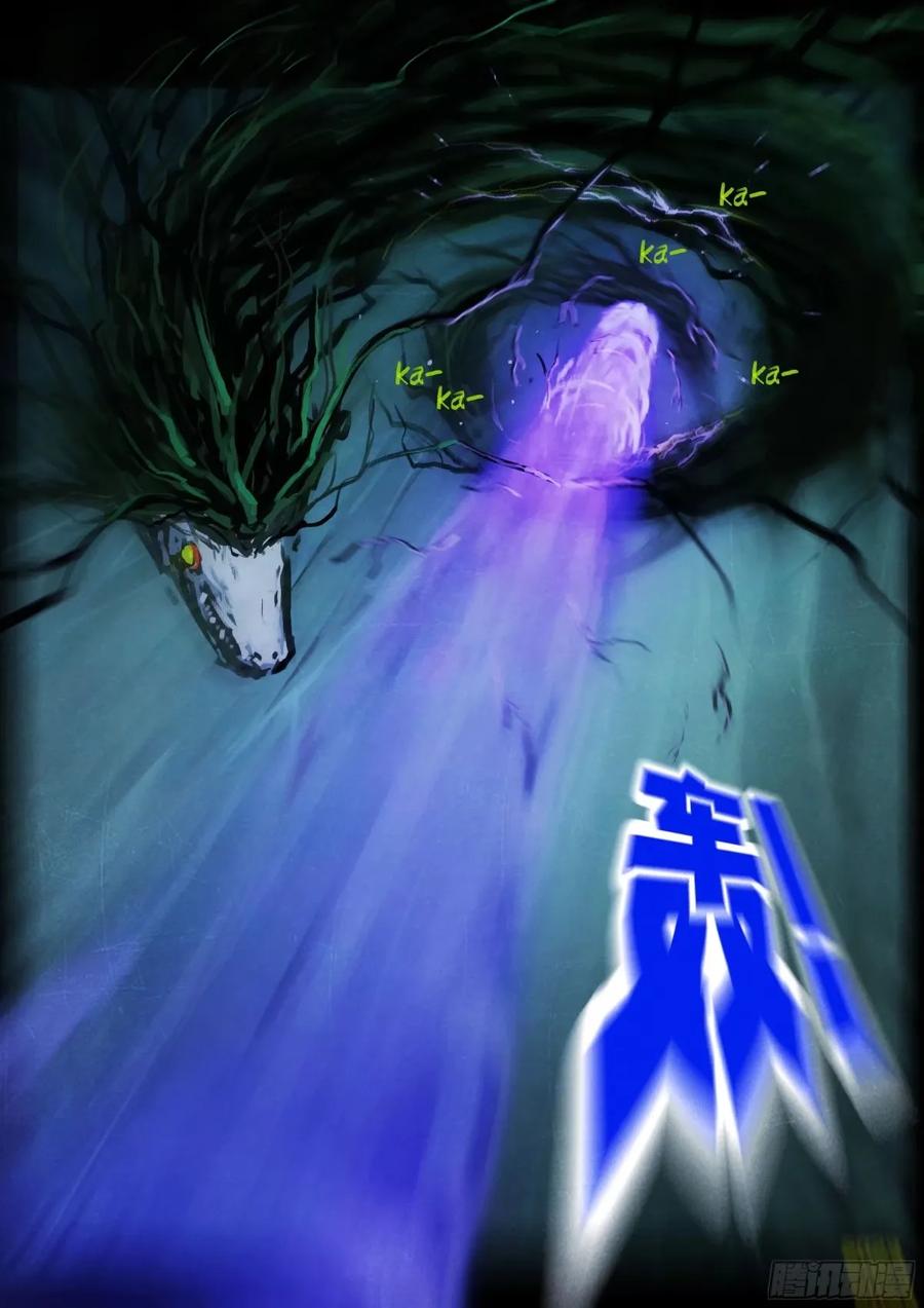 《地球尽头》237集 第4页