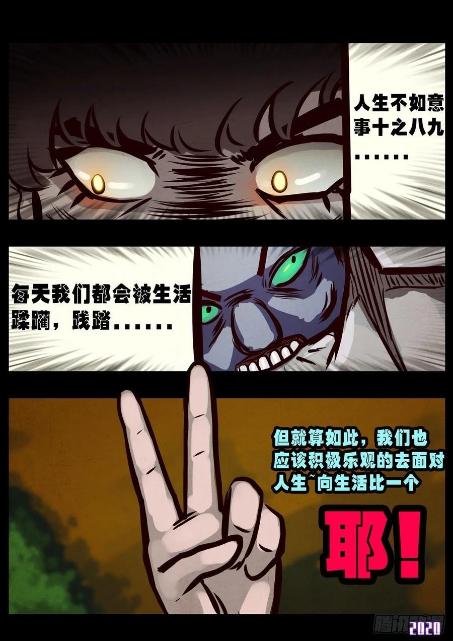 《地球尽头》第024集 第3页