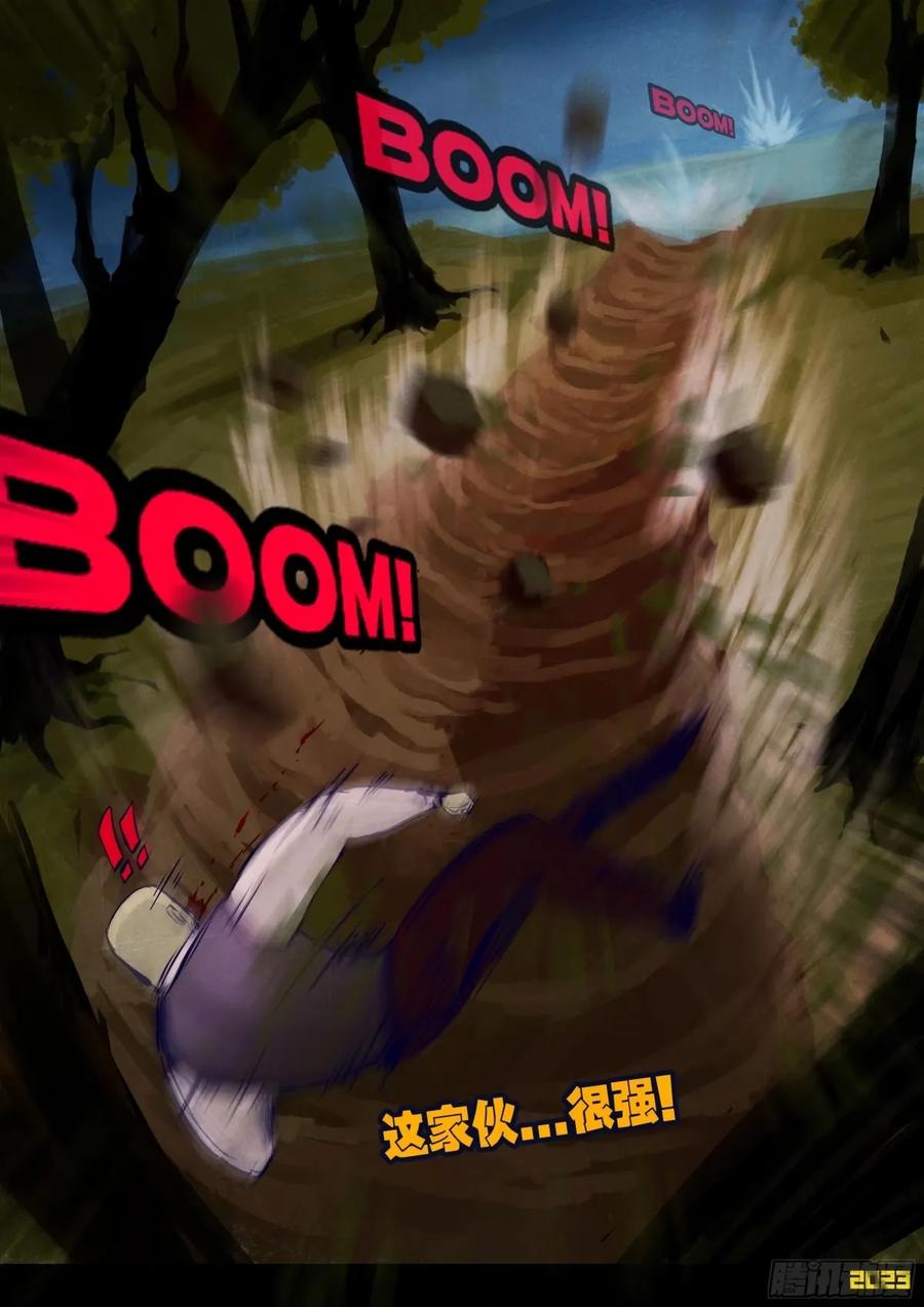 《地球尽头》238集 第6页
