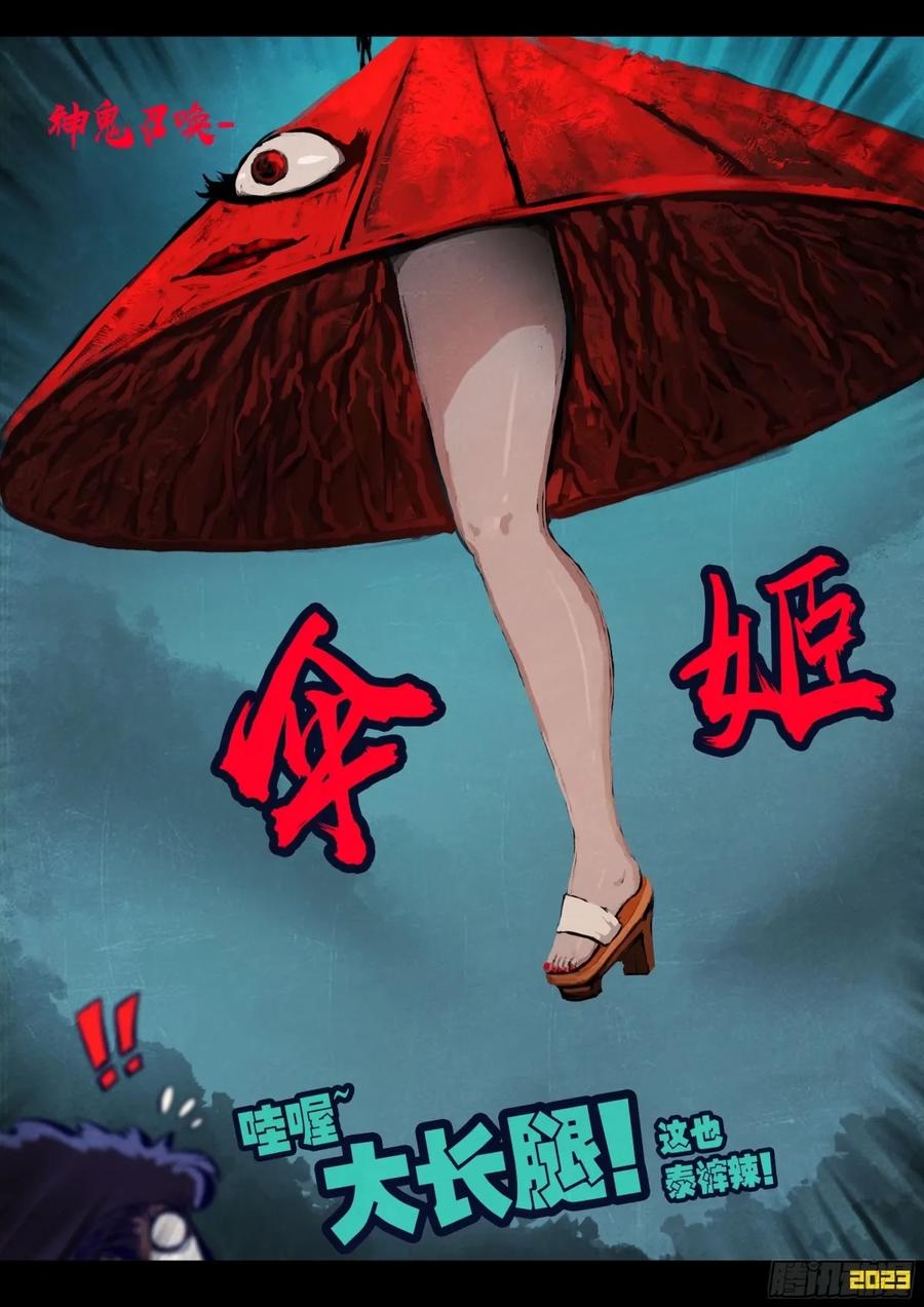 《地球尽头》238集 第12页