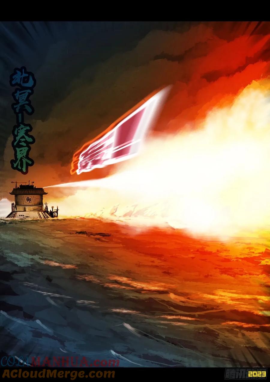 《地球尽头》240集 第3页