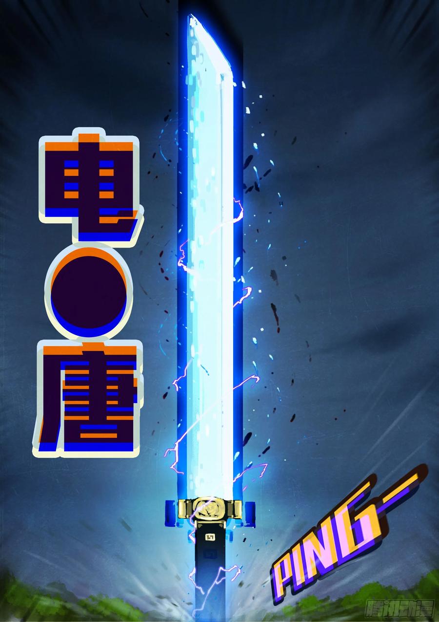 《地球尽头》242集 第12页