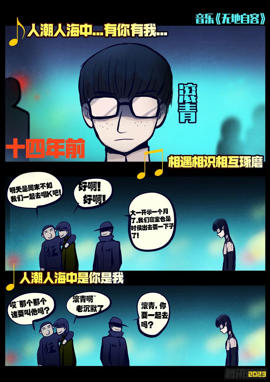 《地球尽头》242集 第2页