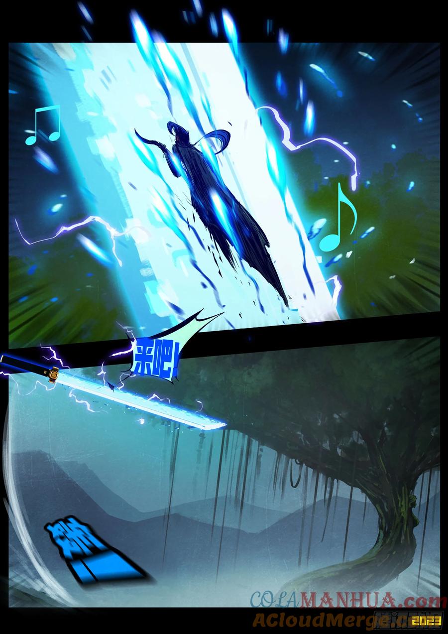 《地球尽头》242集 第13页