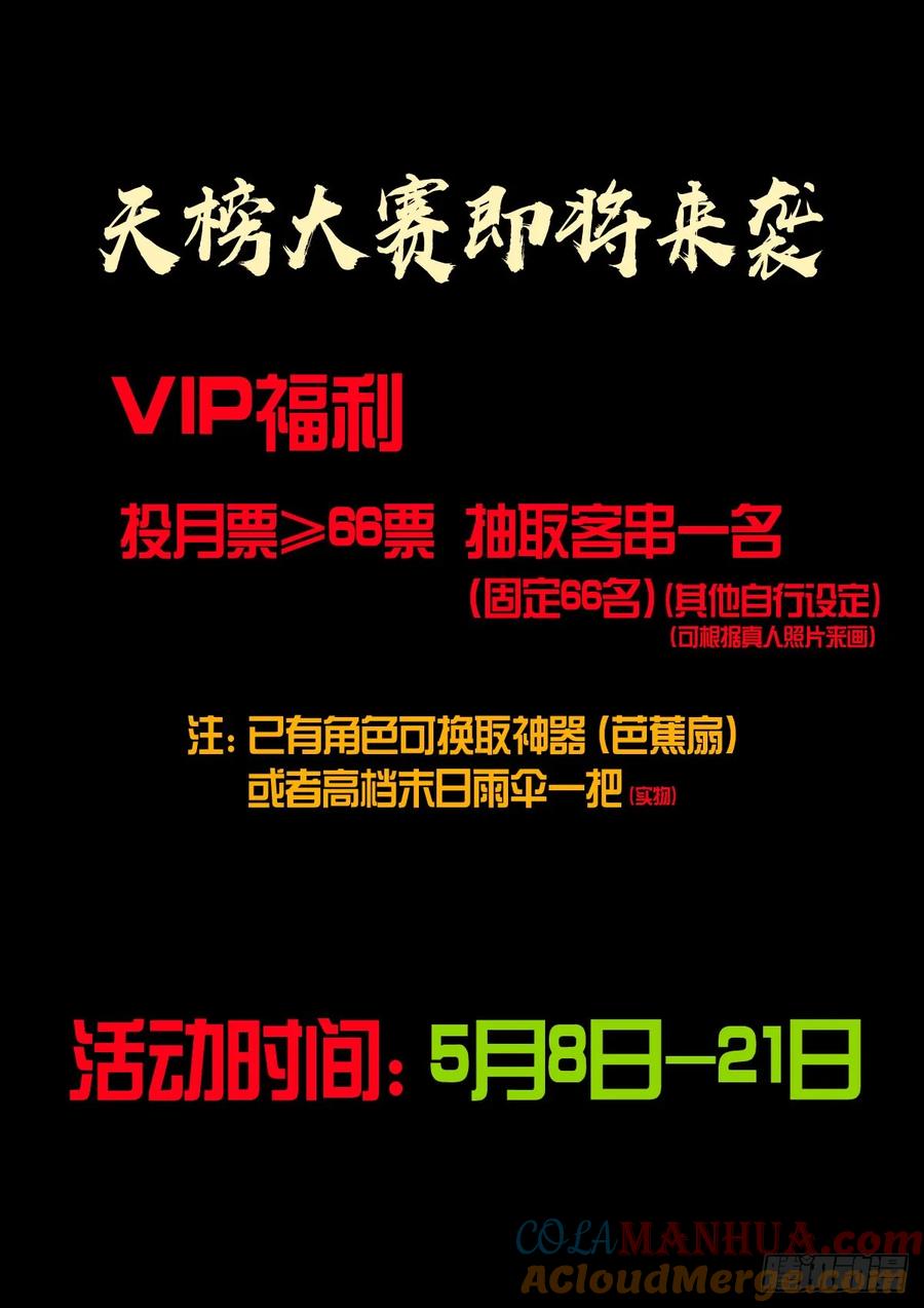 《地球尽头》243集 第13页