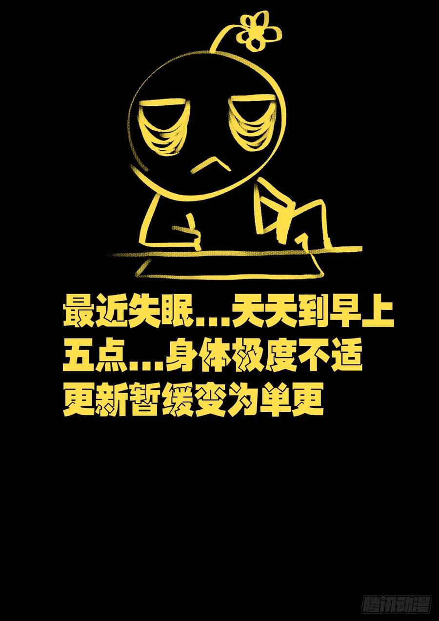 《地球尽头》244集 第13页