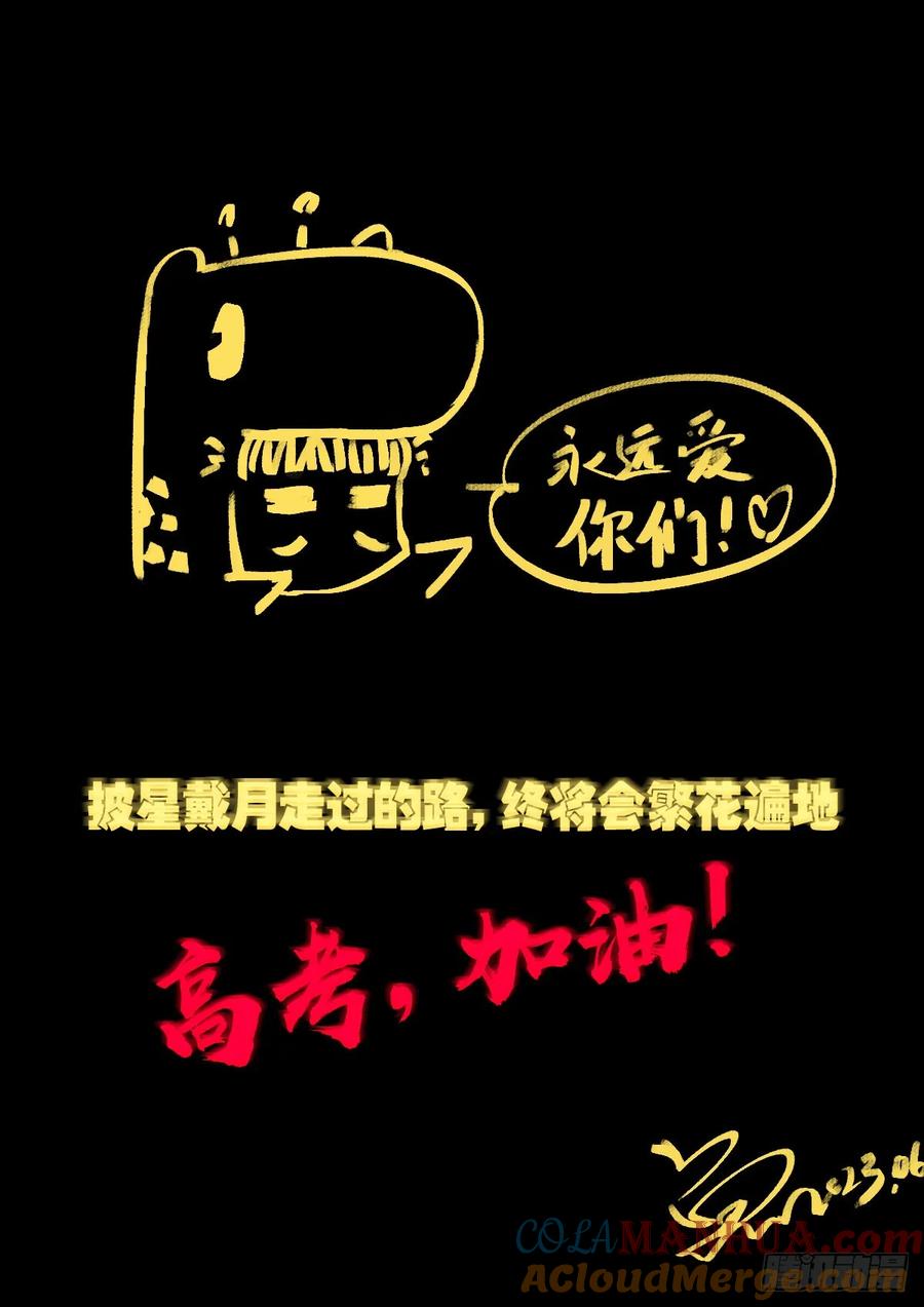 《地球尽头》247集 第13页