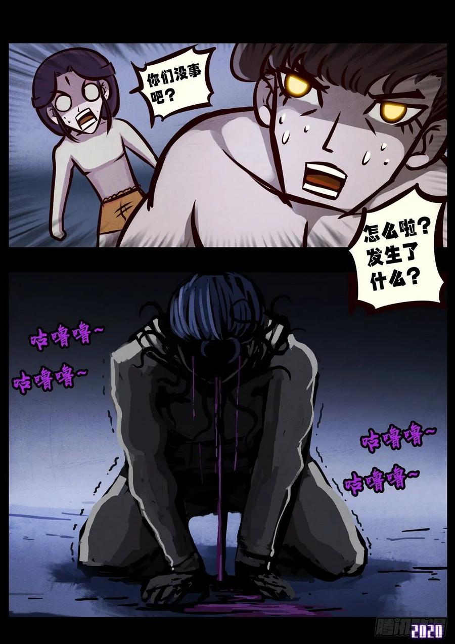 《地球尽头》第025集 第26页