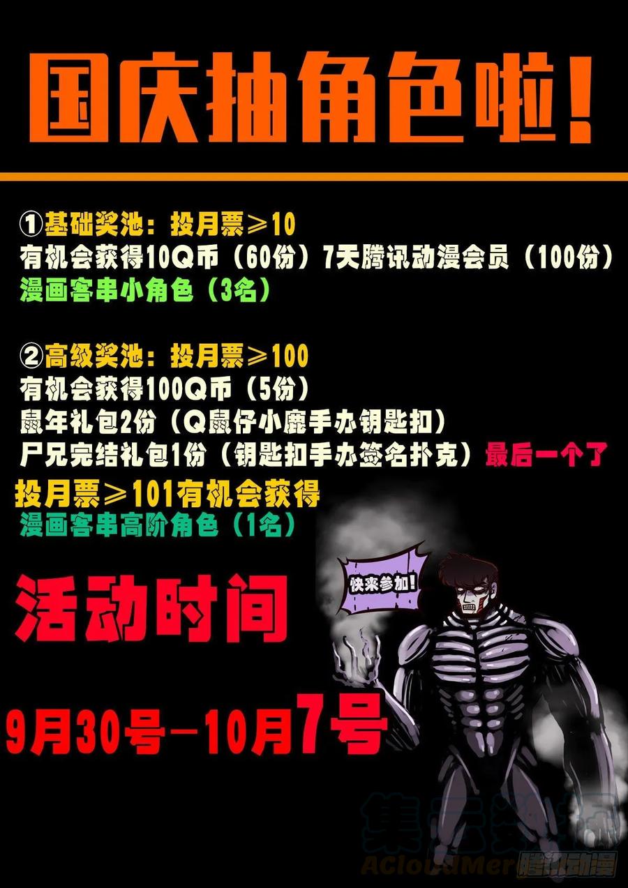 《地球尽头》第025集 第28页