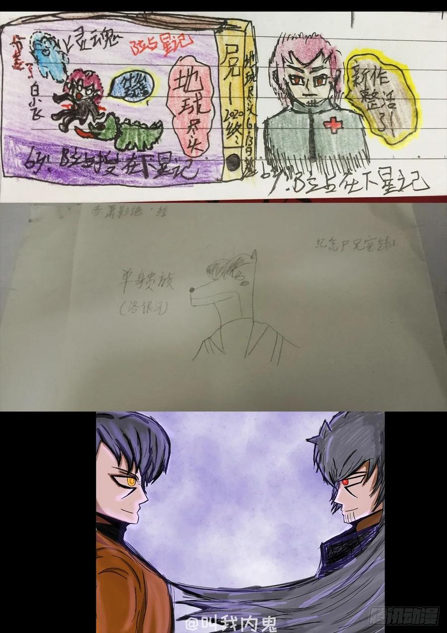 《地球尽头》第025集 第30页