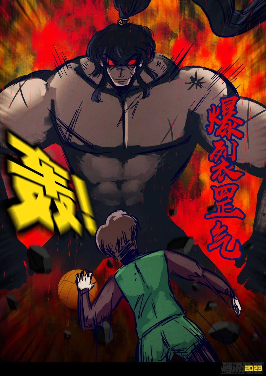 《地球尽头》248集 第9页