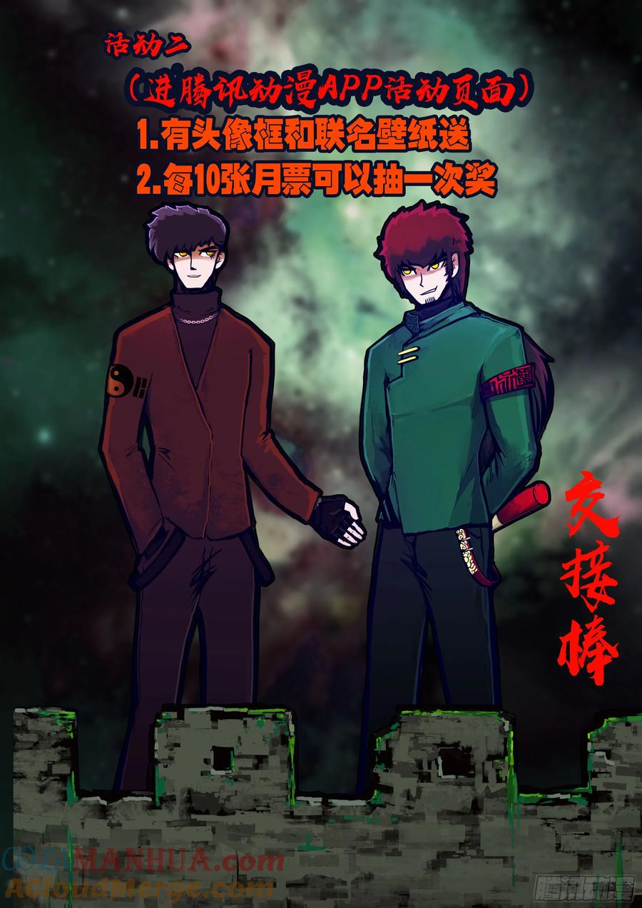 《地球尽头》三周年活动 第3页