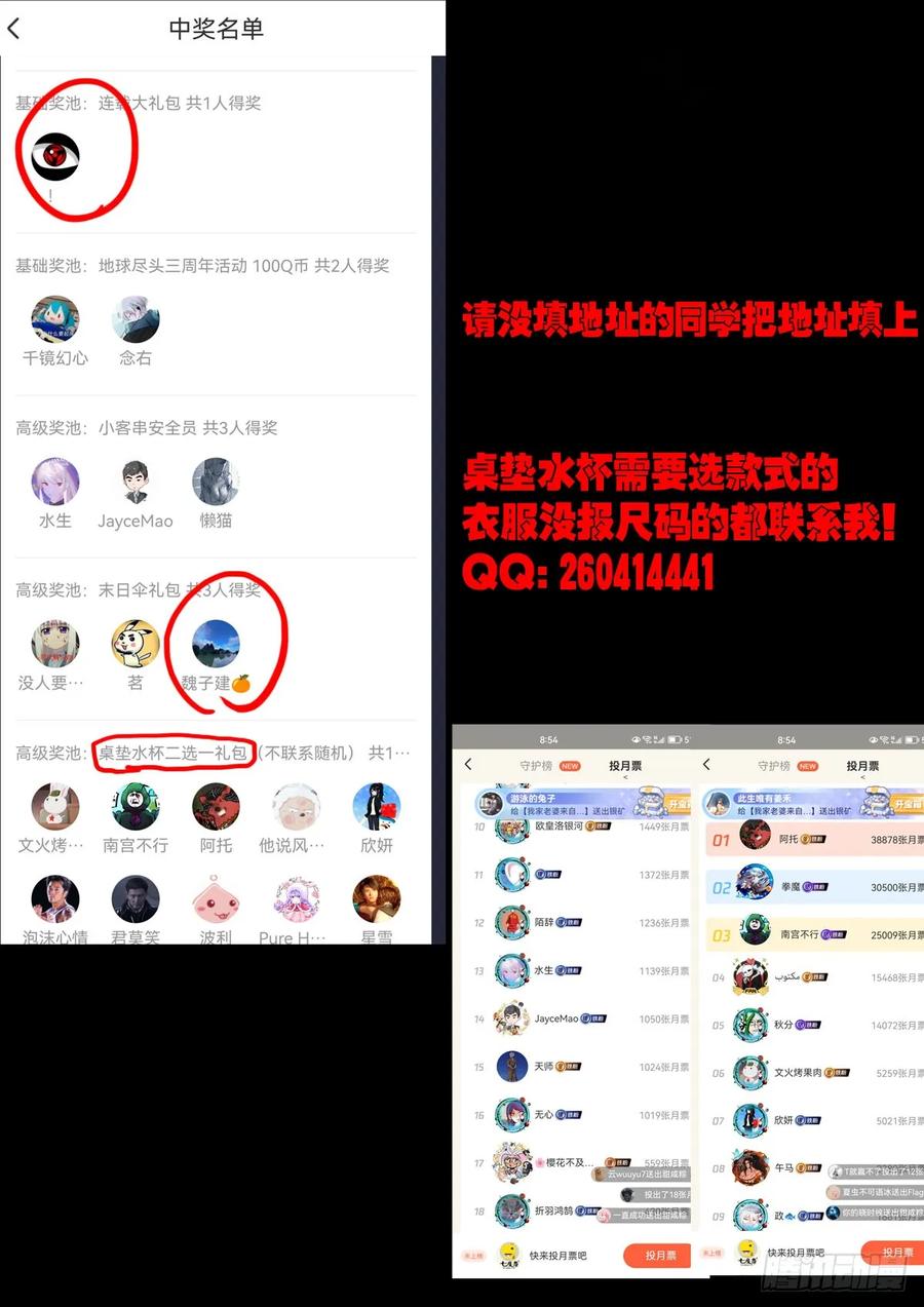 《地球尽头》251集 第14页