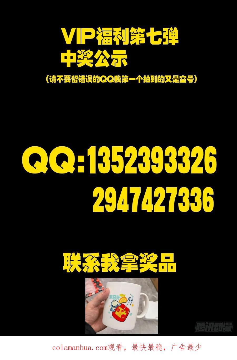 《地球尽头》253集 第22页