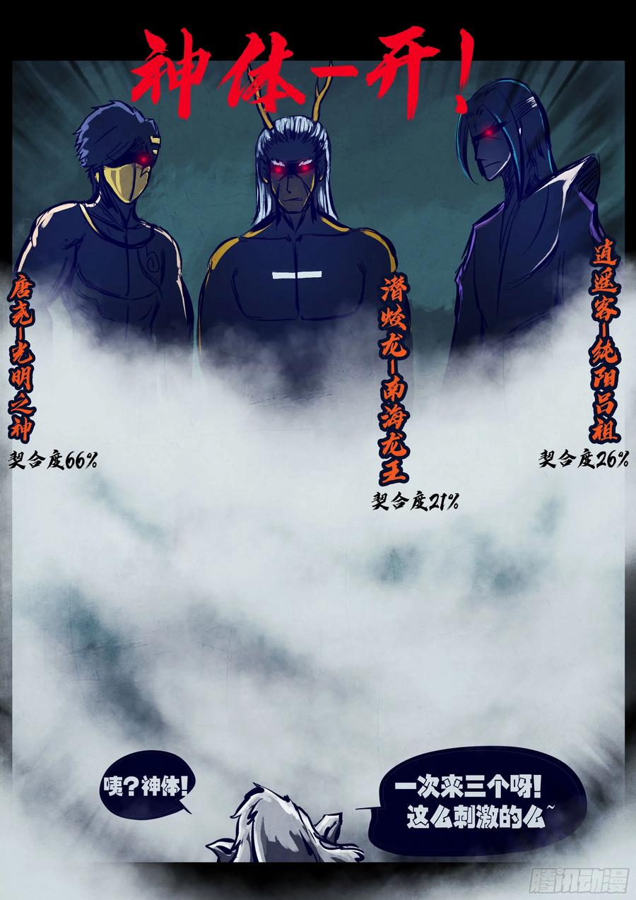 《地球尽头》256集 第8页
