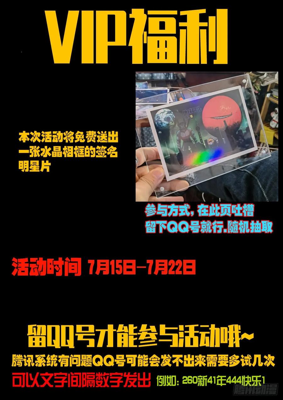 《地球尽头》256集 第22页
