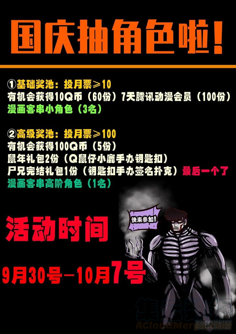 《地球尽头》第026集 第22页