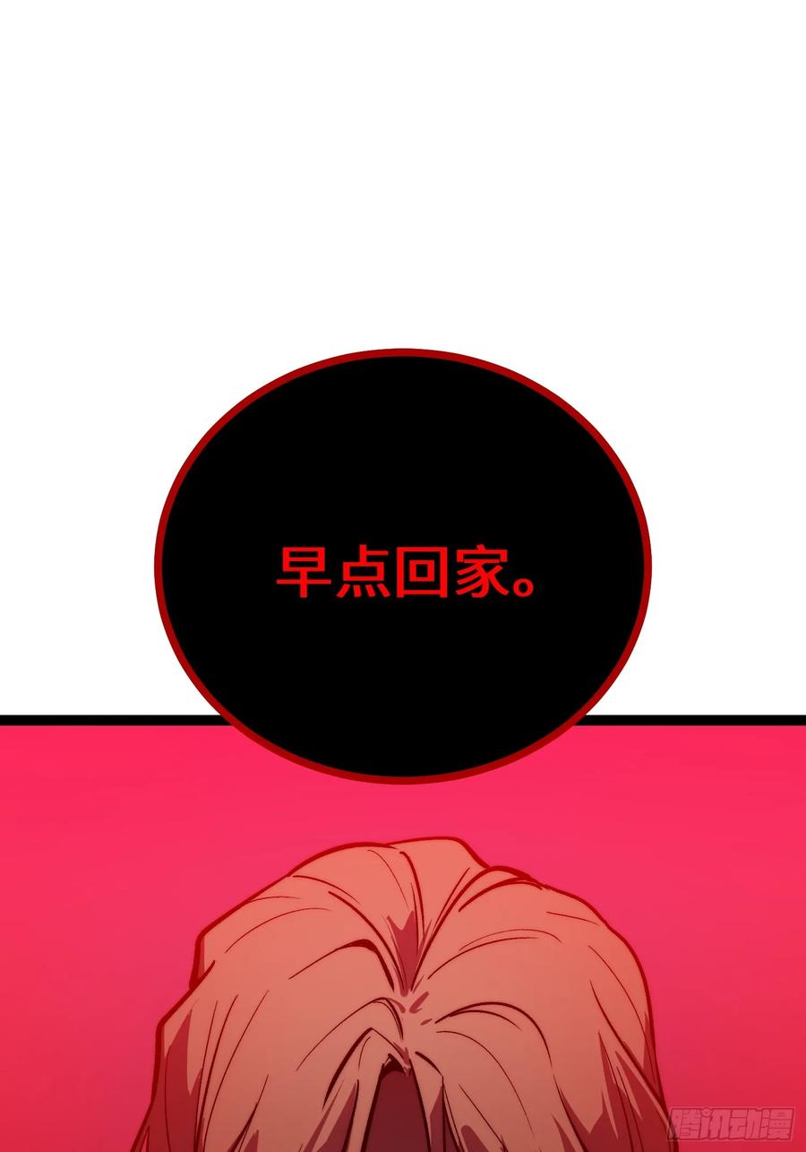 《全职觉醒》第26话 第47页