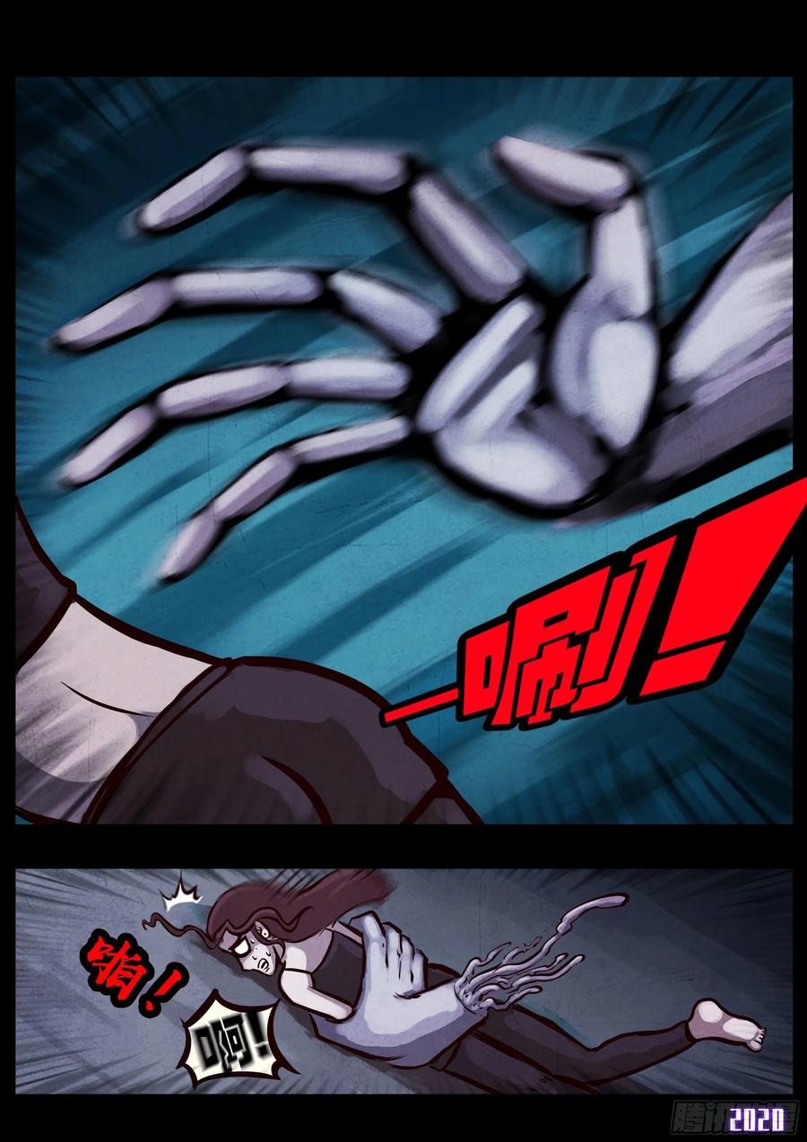 《地球尽头》第026集 第18页
