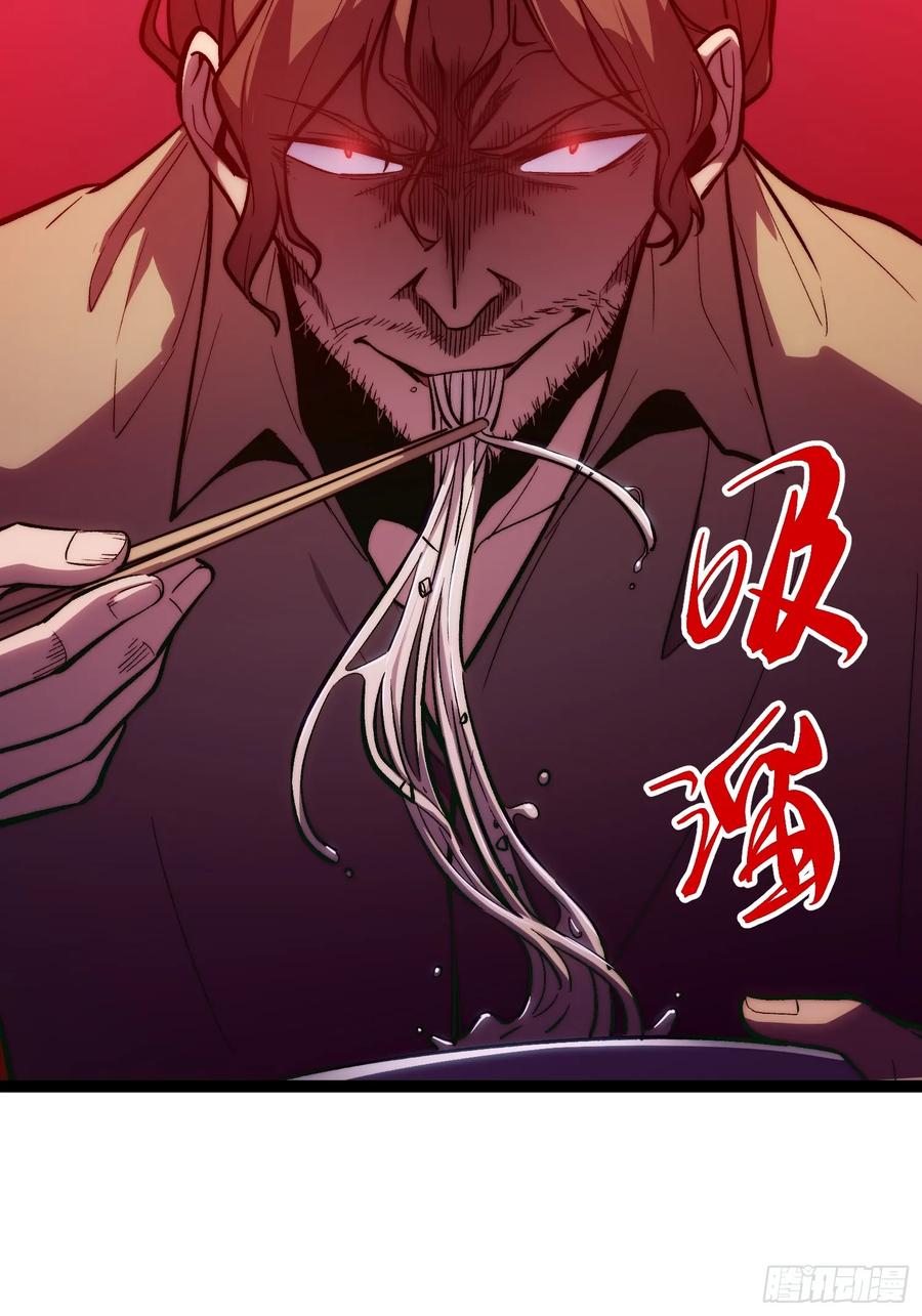 《全职觉醒》第26话 第48页